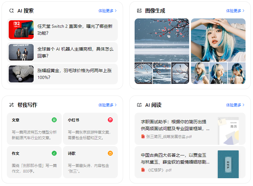 聊城智能搜索迎来升级 豆包搜索优化重塑线上内容运营方式