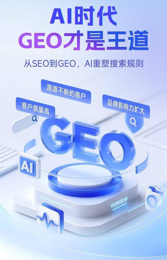 标准化赋能聊城本地数字营销 国硕AI重构国内GEO优化服务新生态